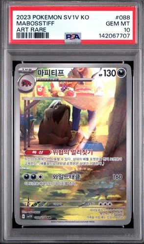 2023 POKEMON JPN SV1V-VIOLET EX ART RARE #088 MABOSSTIFF PSA 10 💎