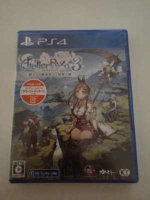 [PS4] Atelier Ryza 3: Alchemist of the End & the Secret Key Japanese Sealed NEW