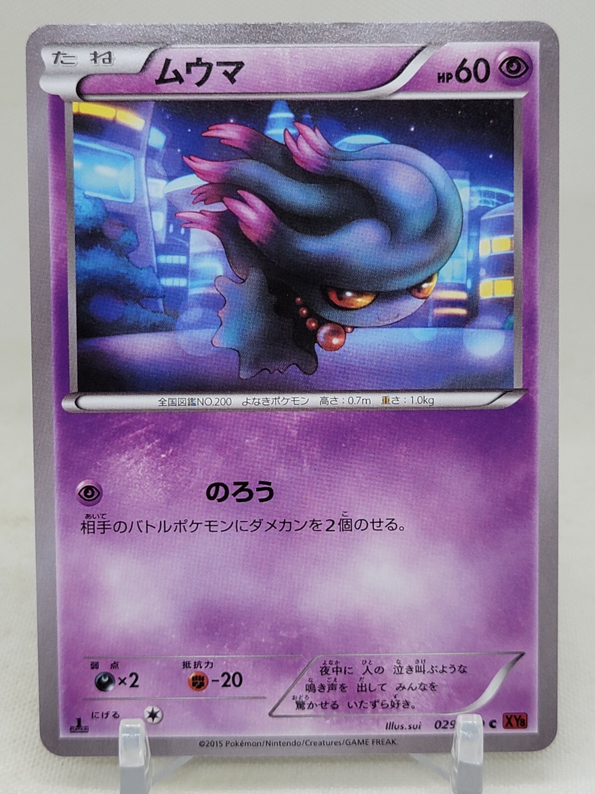 Misdreavus 29/59 1st ED XY8 Red Flash Japanese Pokemon Card