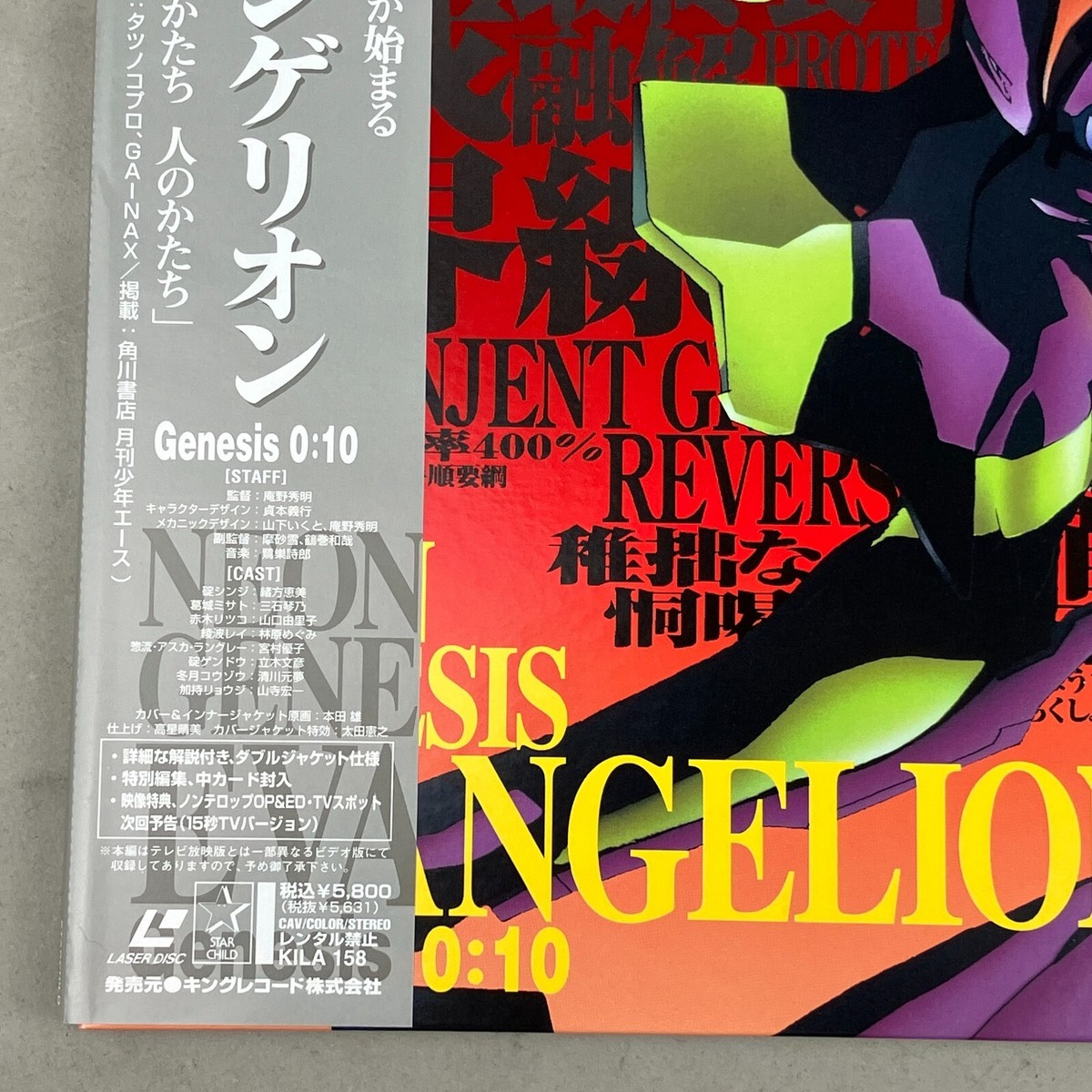新世紀エヴァンゲリオン Genesis 0:10 Neon Genesis Evangelion Genesis 0:10 Vol 10 EVA-01 Unit 01 Anime