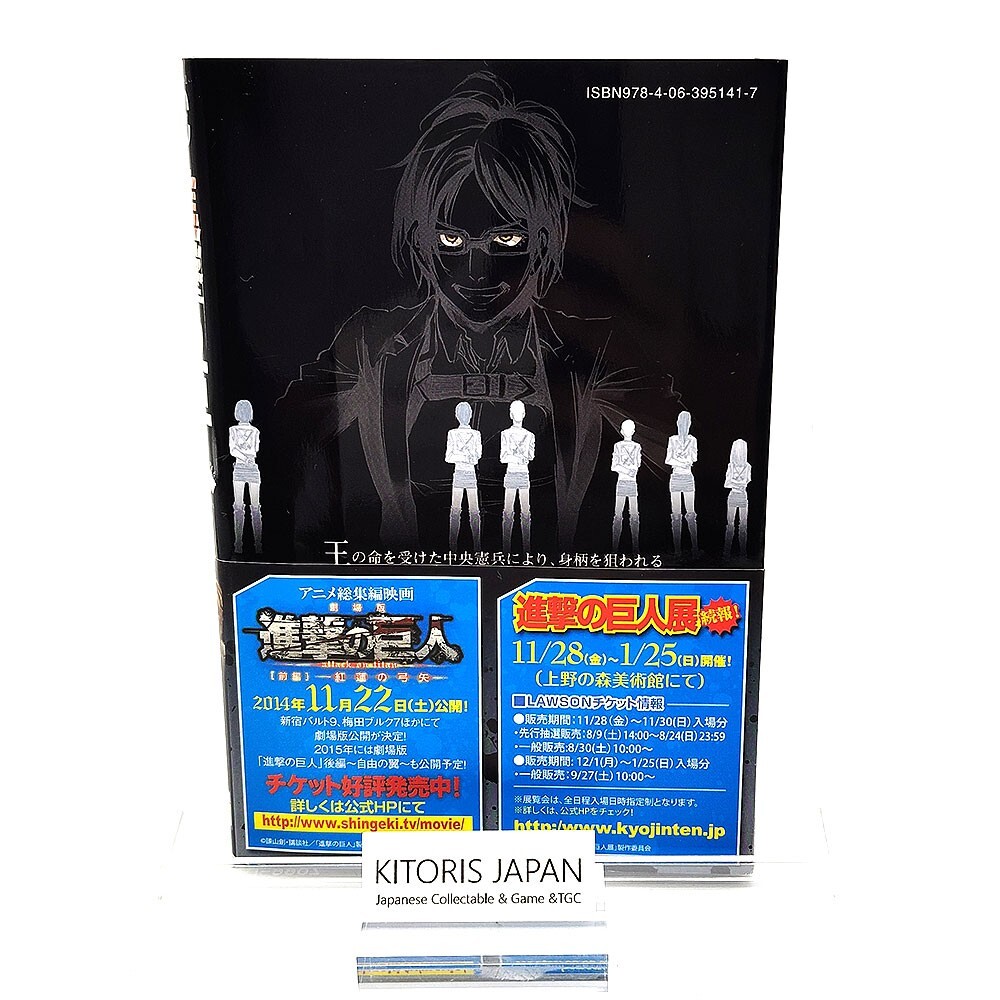 Attack on Titan 1st Printing Vol 14 w/ Obi First Edition Manga