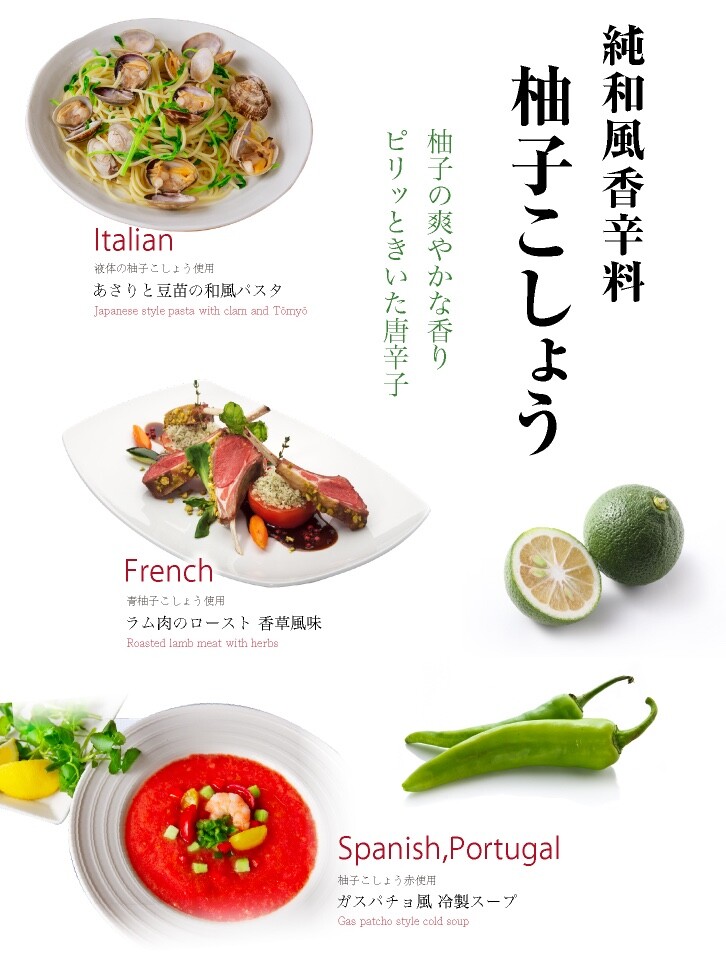 Fundokin Yuzu Kosho Japanese Cirus Seasoning Spices Pepper Paste フンドーキン ...