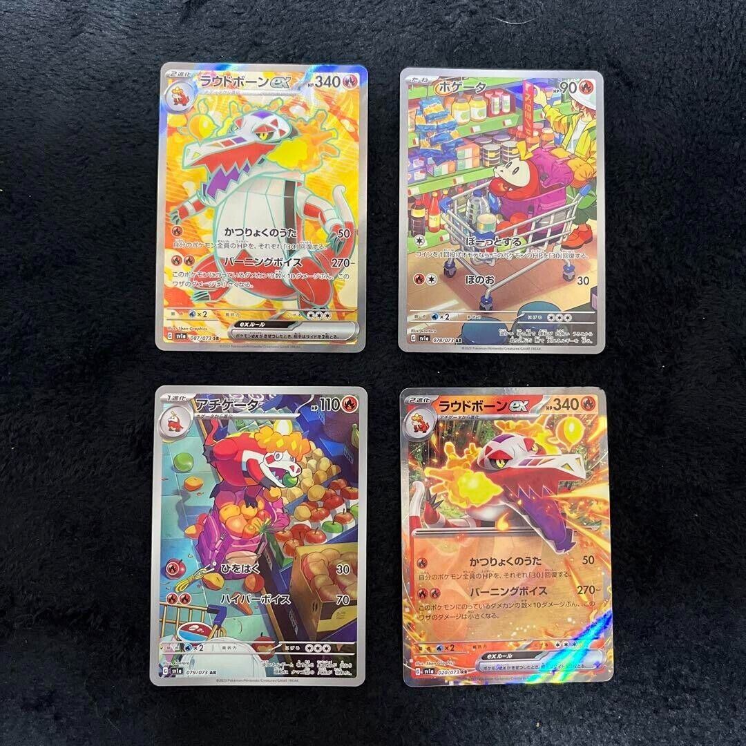 Pokemon Card Fuecoco & Crocalor AR & Skeledirge SR RR 087 