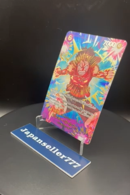 Monkey D. Luffy EB02-061 SEC ONE PIECE Card The Best 2 - ONE PIECE