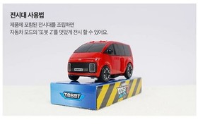 Tobot Z New Hyundai STARIA Van Transforming Robot Car Young Toys 2023 Version