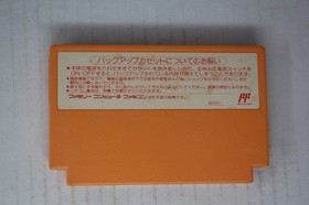 Pachio-kun 3 (JPN) Famicom (Region Locked)