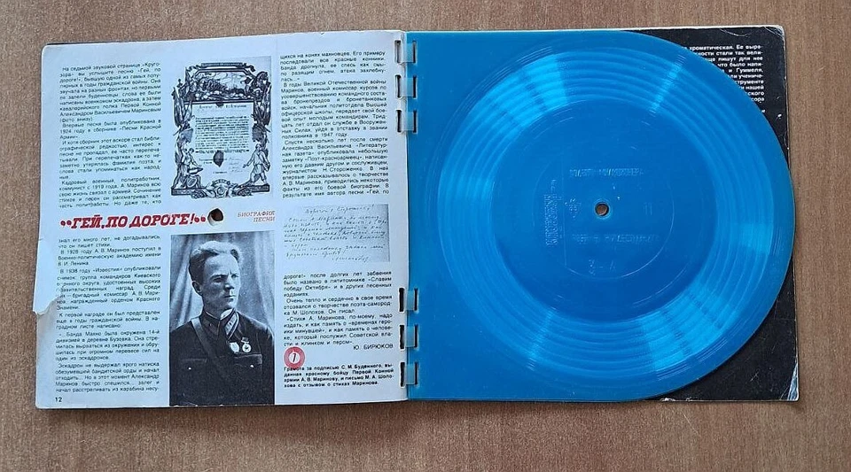 ABBA 1979 BLUE FLEXI 7" SOVIET RUSSIAN MAGAZINE KRUGOZOR 6 EP MELODIYA - Image 3 of 4