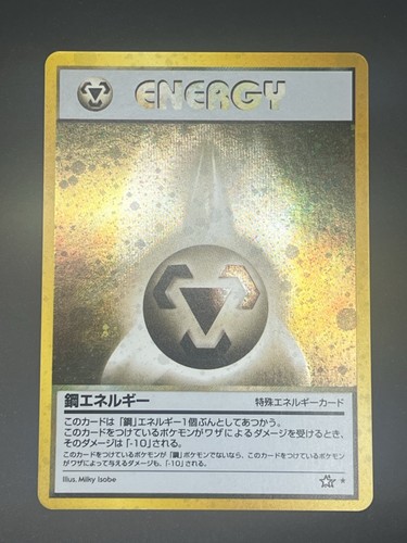 Metal Energy (1st Edition) — Neo Genesis