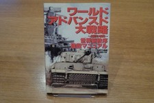 World Advanced GrStrategy Fights Steel World Order Constructi ow D1