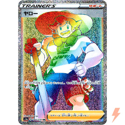 milo pokemon card price - Milotic ex 217/191 Supporter / / Card Text Milo TG27/TG30 Astral Radiance Trainer