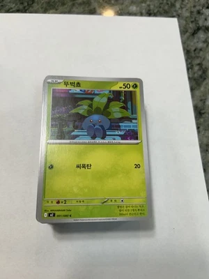 Pokémon Inferno X - m2 - Complete Base Set - 001-080 Korean + 5 Art Rares - image 1 of 4