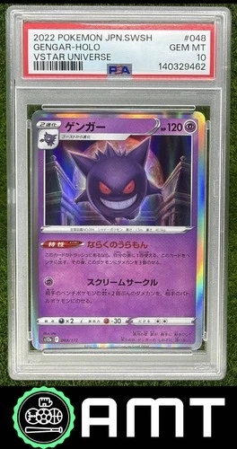 Gengar PSA 10 2022 Sword & Shield VSTAR Universe Japanese Holo #048/172 9462