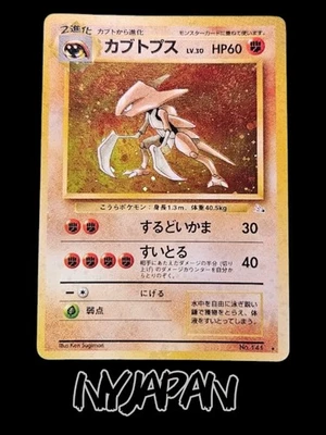 Brock's Kabutops 069/141 Pokémon VS 1st Ed 2001 Japanese Pokemon Card LP - Image 1 of 4
