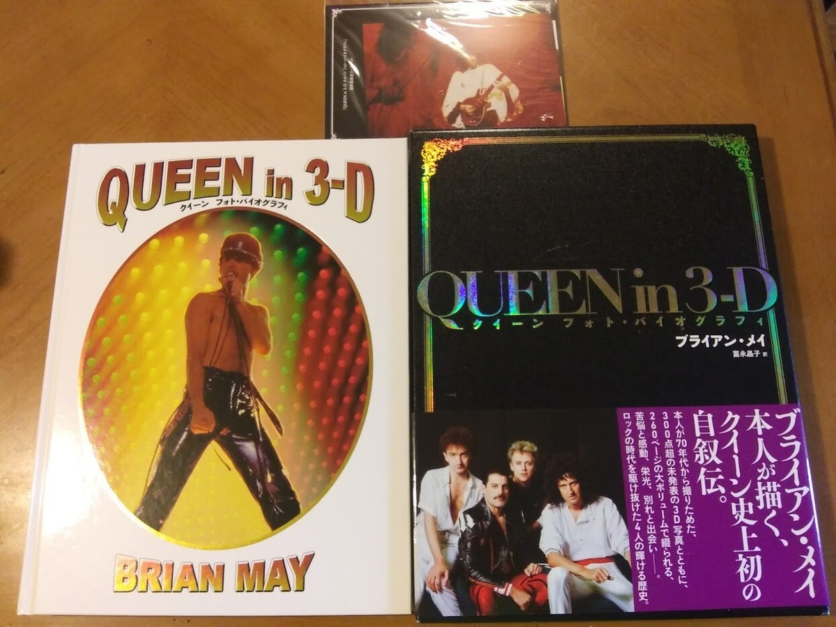 QUEEN in 3-D Brian ブライアン・メイ
