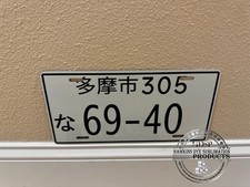 Random Numbers Japanese License Plate Drift Jdm Nismo Low Rider Japan