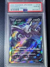 Lugia V 110/098 S12: Paradigm Trigger for sale | eBay