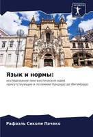 Yazyk I Normy: RafaäL' Sikoli Pacheko Taschenbuch Russisch 2024 Sciencia Scripts