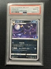 2021 POKEMON JPN S PROMO POKEMON CARD GYM #161 UMBREON PSA 10