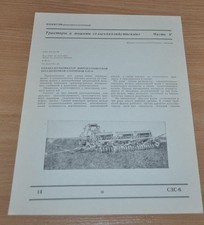 Sembradora-cultivador rastrojo ancho 14 folleto ruso folleto