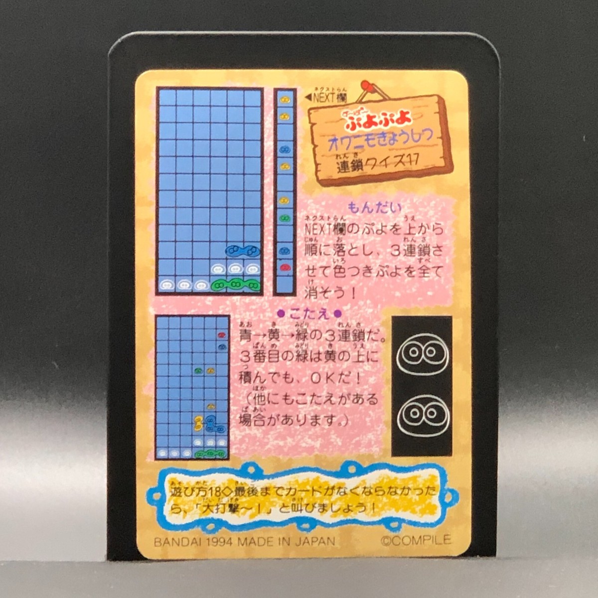 ぷよぷよ様 ♬.*゜ RULUE PUYO PUYO PUYO POP Card TCG Japanese KABAYA COMPILE