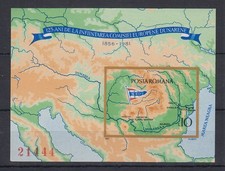 Romania 1981 Danube Commission Mi No Block 177 ** # 21444