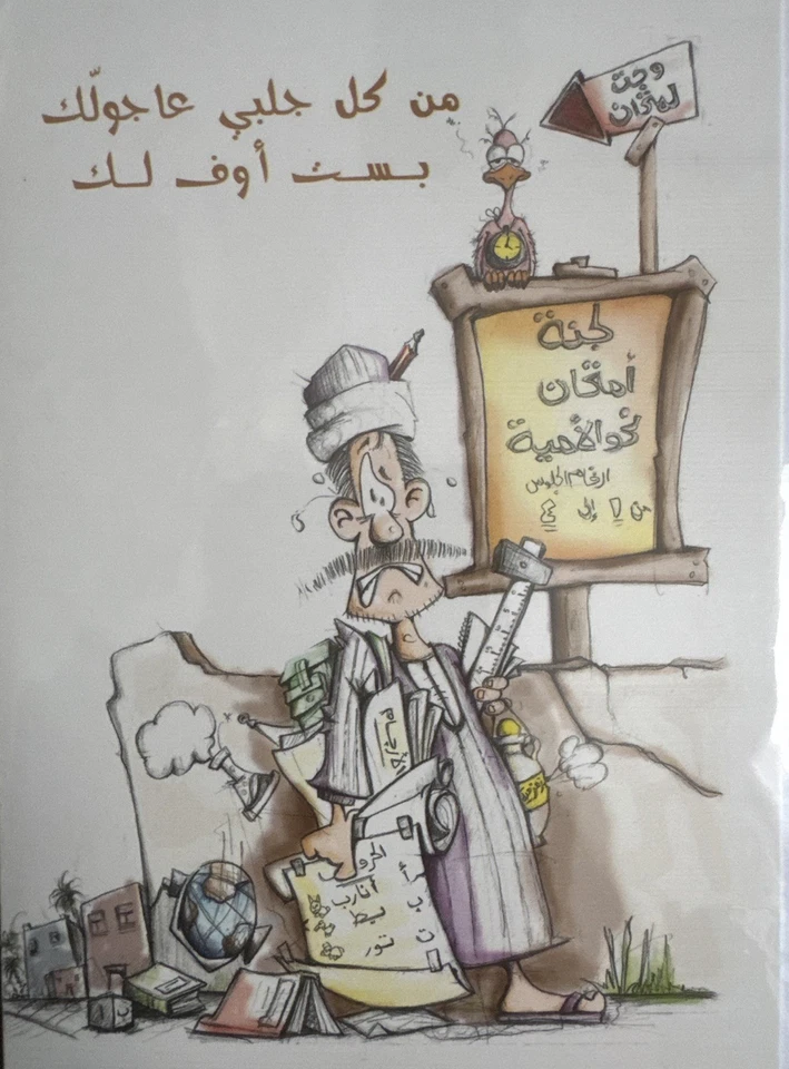 Tarjeta de felicitación de la mejor suerte árabe divertida de argot Foto 2 de 2