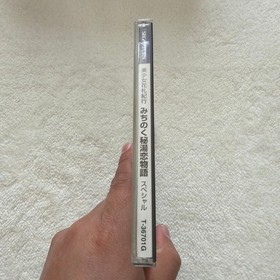 Sega Saturn software Michinoku Secret Hot Spring Love Story Special