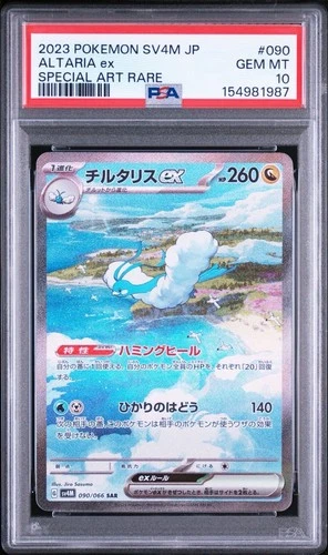 Pokemon Japanese Altaria ex SAR PSA 10 Gem Mint SV4M 090/066 #a558