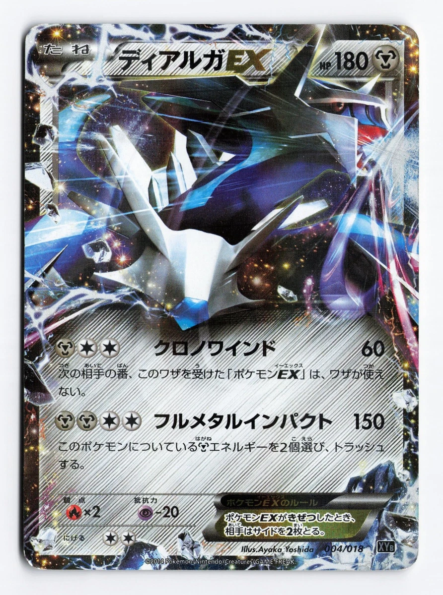 Xyb: Dialga-Ex + Aegislash-Ex Hyper Metal Chain Deck Pokémon TCG