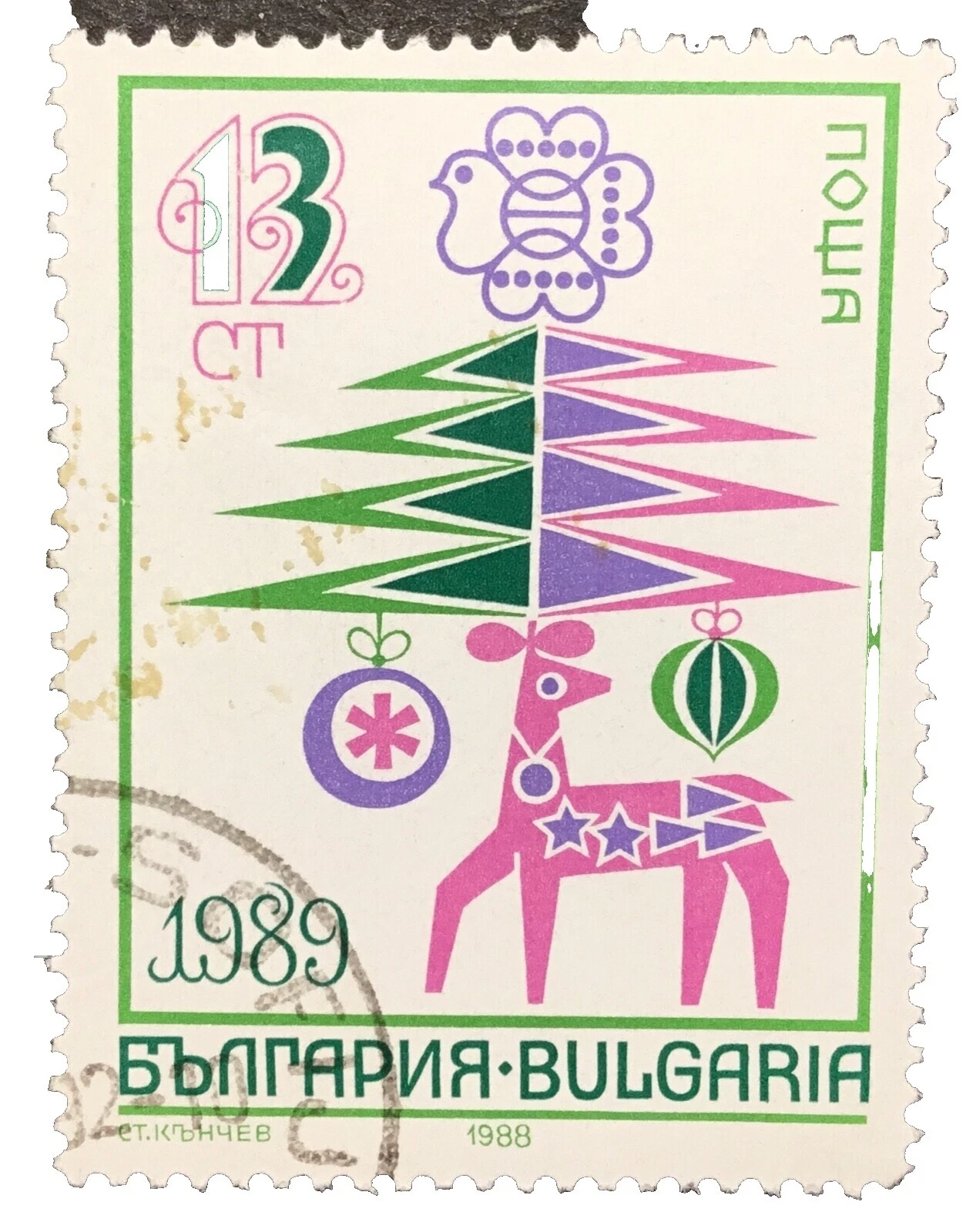 Гашеные болгарские марки с искусством, художниками