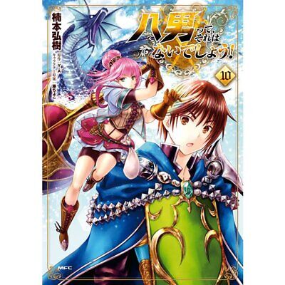 The 8th Son? Are You Kidding Me? (Hachi-nan tte, Sore wa Nai deshou!) 24  (Light Novel) – Japanese Book Store