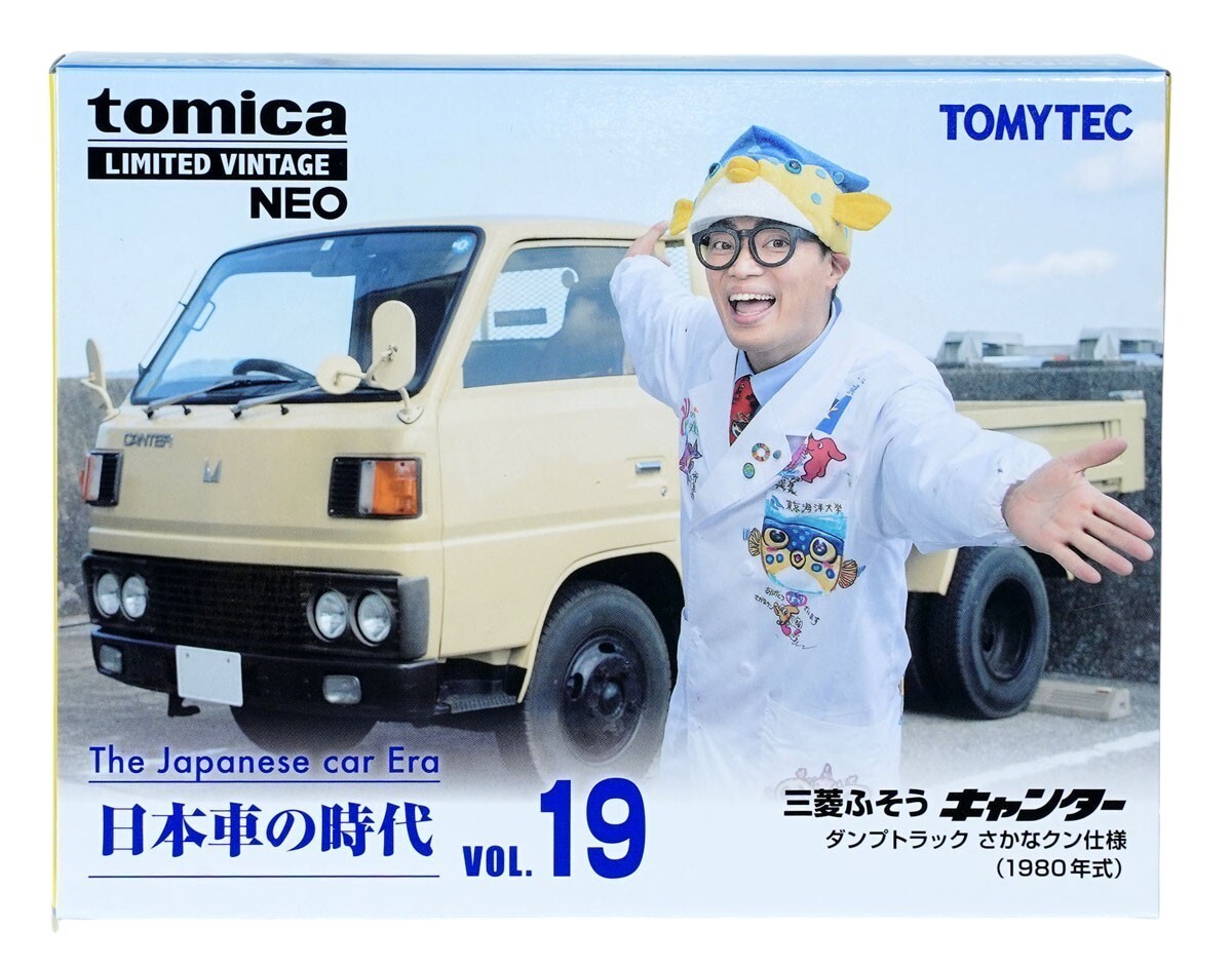 トミーテック The Japanese car Era 日本車の時代Vol.10 トヨタ マーク