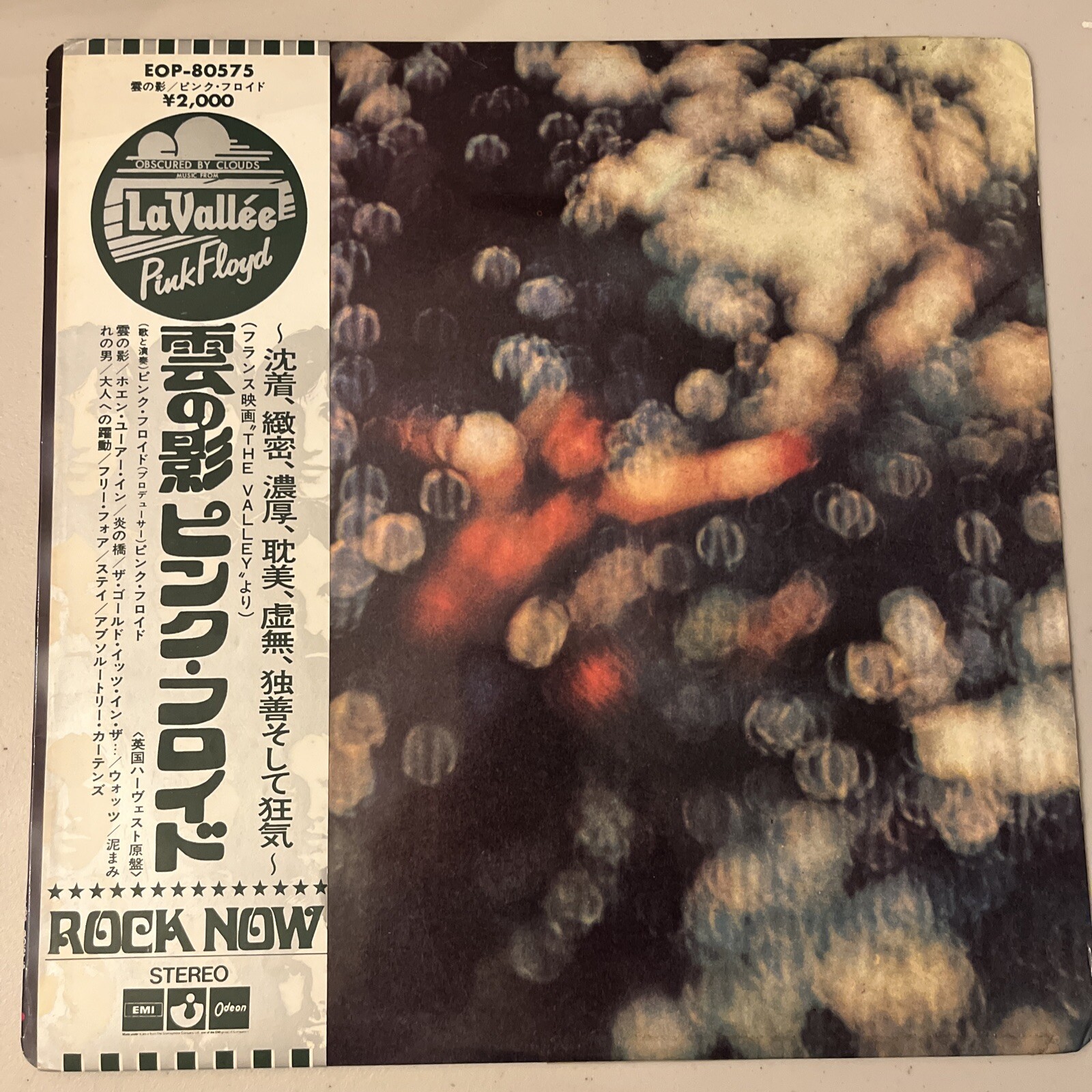 PINK FLOYD OBSCURED BY CLOUDS 1972 (EOP-80575) JAPAN 1st ISSUSE, COMPLETE SET