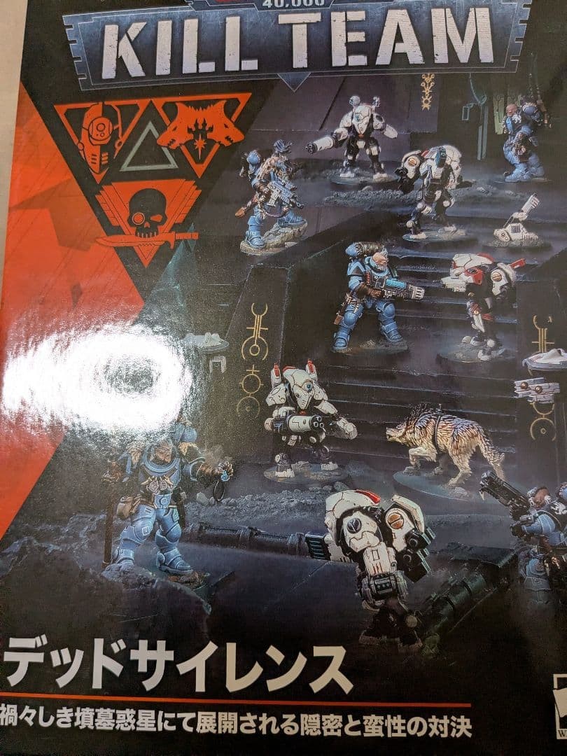 Warhammer 40K Kill Team Dead Silence Japanese Boxed Unassembled