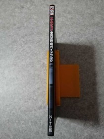 PlayStation Sega Saturn Strategy Guide MJ Complete Strategy Guidebook First