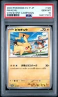 2023 POKEMON JAPANESE SV-P PROMO GYM EVENT CAMPAIGN #120 PIKACHU PSA 10