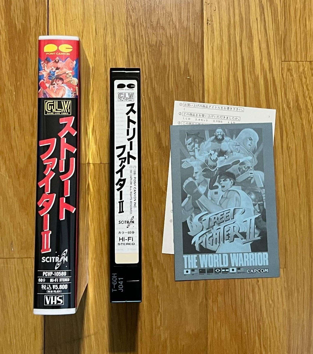 STREET FIGHTER II: The Animated Movie (VHS, 1996, version non évaluée