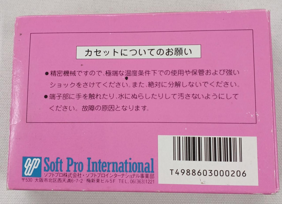 Soft Pro Circus Charli Famicom Nintendo FC - Japan Retro