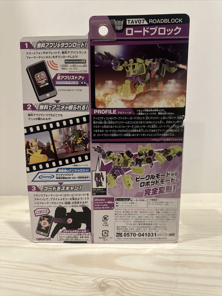 TAKARA TOMY Transformers TAV07 Roadblock Nuevo Foto 4 de 4