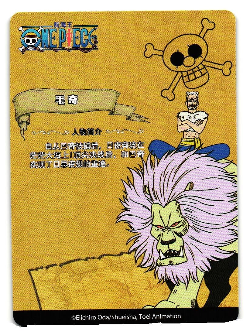 Richie SR OP-DH-0M01-043 One Piece Anime Trading Card TCG | eBay
