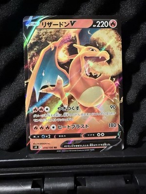 Charizard V 014/100 S9: Star Birth Holo (Japanese)