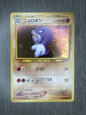 Nintendo Pokemon Card Japanese Poliwrath Neo Discovery 62 Holo Rare (MC)