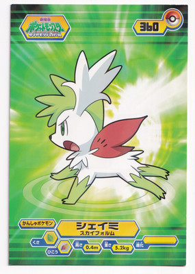 Pokemon Bromides Shaymin 360 Diamond & Pearl Japanese Card Ensky Rare Prism