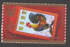 US - 2017 Year of the Rooster FOREVER #5154 - VF MNH - FREE SHIP US