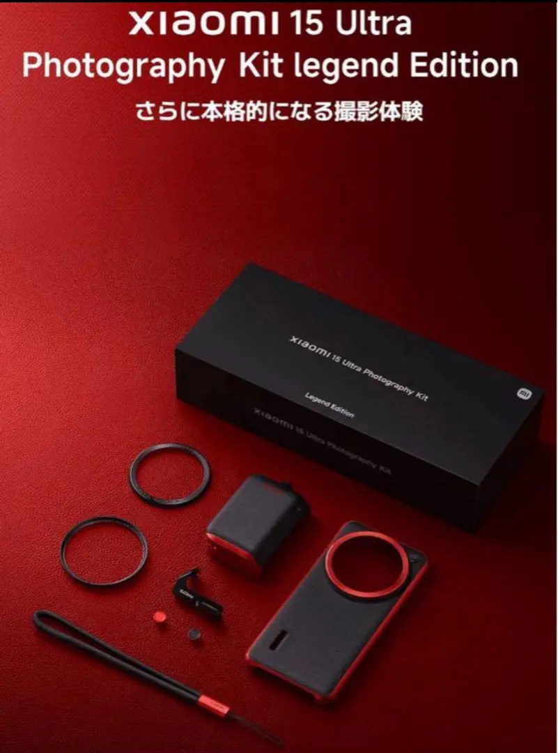 Xiaomi15 Ultra フォトグラフィーキットLegend Edition Xiaomi 15 Ultra Photography Kit / Legend Edition | eBay