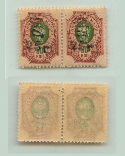 Armenia 1920 SC 155 mint black Type F or G horizontal pair . e9430 - Picture 2 of 2