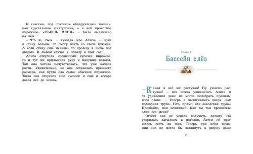 PRESALE Alice in Wonderland Carroll In Russian Алиса В Стране Чудес Кэрролл - Picture 8 of 9