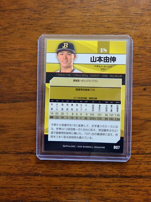 YOSHINOBU YAMAMOTO 2020 BBM Orix Buffaloes Samurai Japan WBC NPB