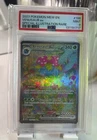 VENUSAUR EX 2023 POKEMON 151 SPECIAL ILLUSTRATION RARE CRACK 198 PSA 9