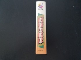 NEC PC-FX - Konpeki no Kantai (Deep Blue Fleet) Import Japan Japanese US SELLER